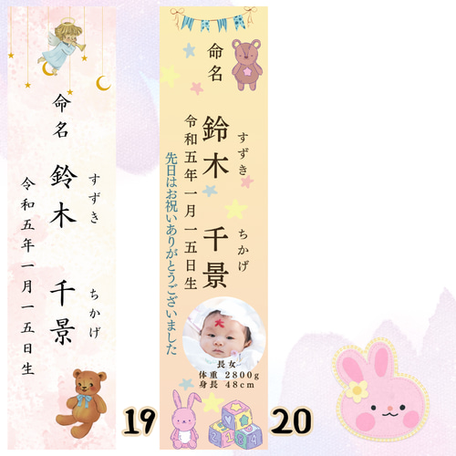 出産内祝いに使える命名札 内祝いカード 雑貨・その他 S.D.F