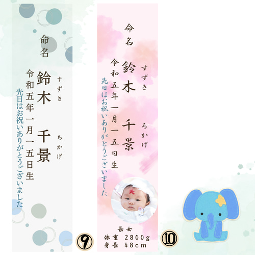 出産内祝いに使える命名札 内祝いカード 雑貨・その他 S.D.F