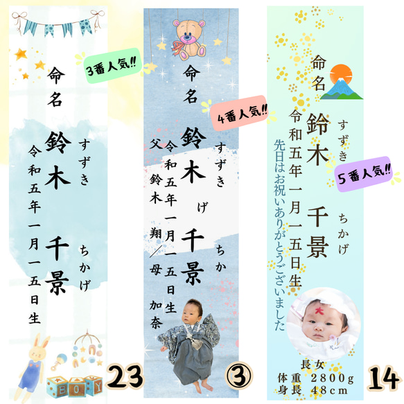 出産内祝いに使える命名札　内祝いカード 14枚目の画像