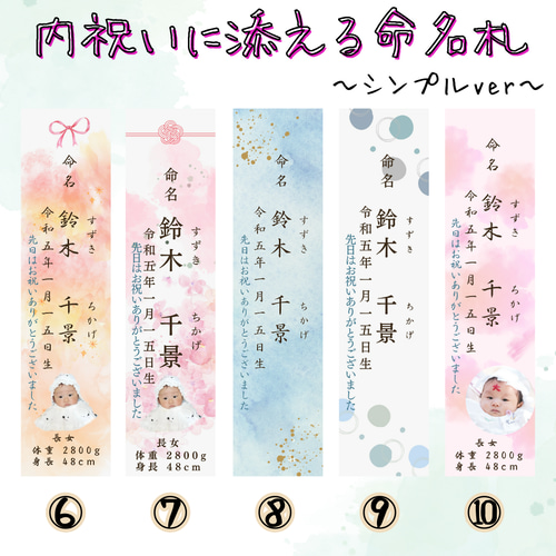 【格安saleスタート】 出産内祝いに使える命名札 内祝いカード 雑貨・その他 S.D.F その他