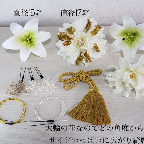 ☆20 髪飾り　特大白ダリア　ゴールド 白　成人式　結婚式　振り袖 20 髪飾り 特大白ダリア ゴールド 白 成人式 結婚式 振り袖
