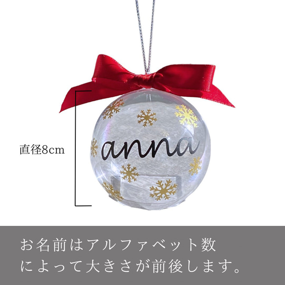 【11月限定価格‼】クリスマスオーナメント　名前入り　オーダーメイド　クリスマス飾り　飾り付け　クリスマスプレゼント 3枚目の画像