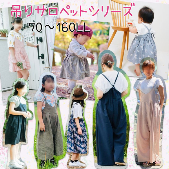 子供 型紙 キッズ 子供服 女の子 簡単 可愛い パターン｜10way吊りサロペット【Ａ３印刷型紙】※作り方レシピ付き 3枚目の画像