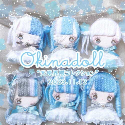 天使界隈コレクション ミニドール 人形 その他人形 Okina doll(おきな