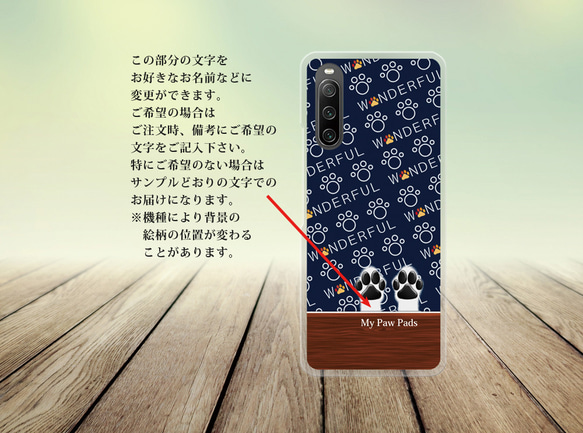 Android スマホケース（ハードケース）【犬球（Two Paws）ネイビーブルー】（名入れ可） 2枚目の画像