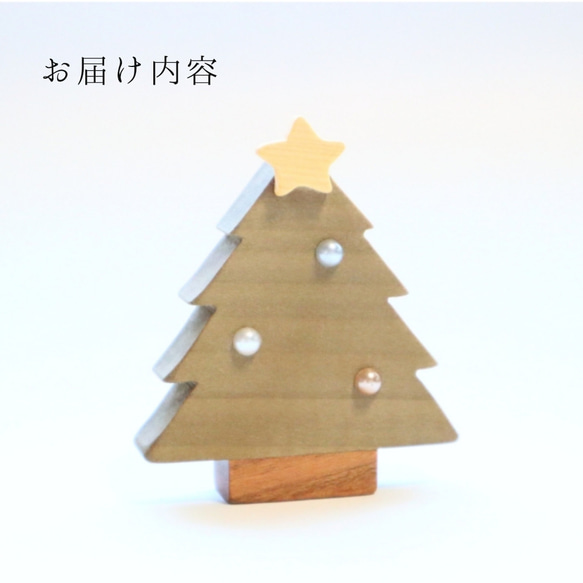 手のひらサイズのクリスマスツリー(単品)　木製置物・冬の季節飾り　国産無垢材使用　 2枚目の画像
