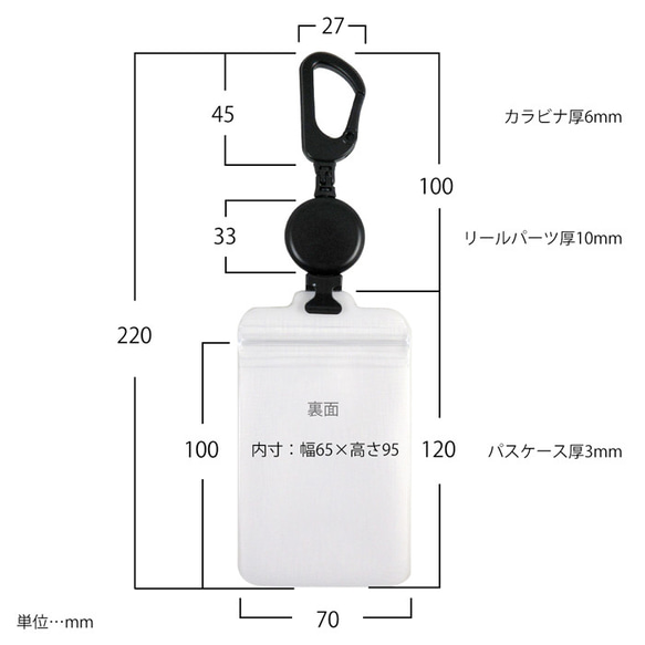 帶80厘米擴展捲筒的反光車行駛證箱 第5張的照片