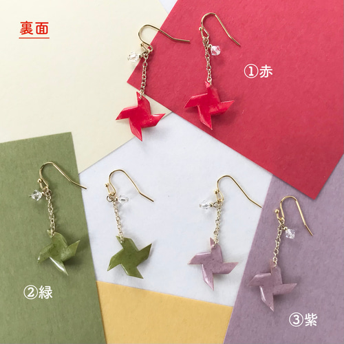はぴ★様order♡ 赤丸イヤリング込み　NO.100 和ピアス／イヤリング（風車B） ピアス（フック・チェーン） latte0129