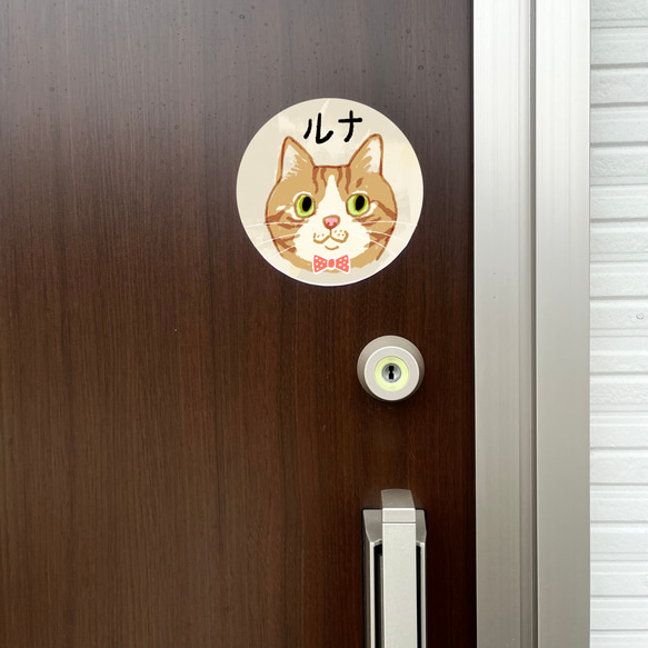 ２枚セット★マグネット仕様【茶白（名入れOK）】猫のステッカー（屋外使用OK） 3枚目の画像