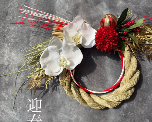 胡蝶蘭とマムゴージャスしめ縄正月飾り 2026 しめ縄・しめ飾り plum