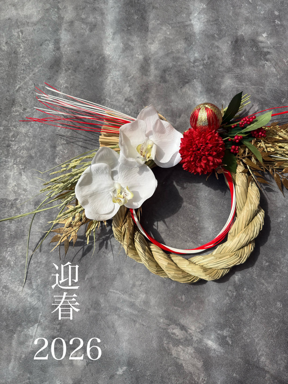 胡蝶蘭とマムゴージャスしめ縄正月飾り 2026 しめ縄・しめ飾り plum