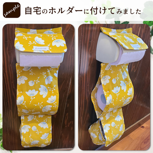 完成品 リバティ トイレットペーパーホルダーカバー ナプキン入れ付