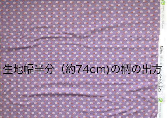 Sale* ドイツLS社 オーガニックコットン生地ジャージー ハリネズミ ミニ パープル 【20cm単位切り売り】 4枚目の画像