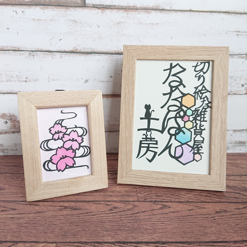 春の桜 ミニサイズ シンプル フレーム付き【切り絵】 切り絵 ななぱん