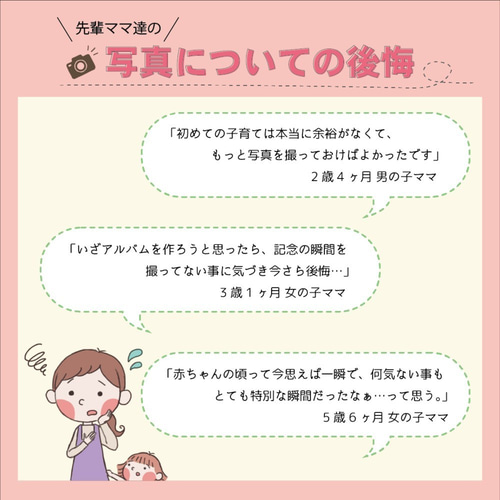 2歳のアルバム確認用☆ こみ