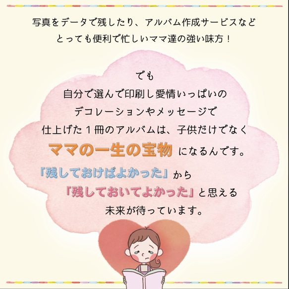 【ベビアル】★シールなしセット　0～1歳までの成長記録専用アルバム　育児日記 赤ちゃんアルバム　出産祝い　ギフト 8枚目の画像