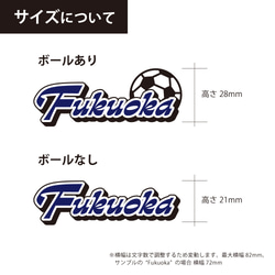 SPORTS NAME STICKER (A)／サッカー　バスケ　バレー　野球／耐水・耐光・強力粘着 4枚目の画像