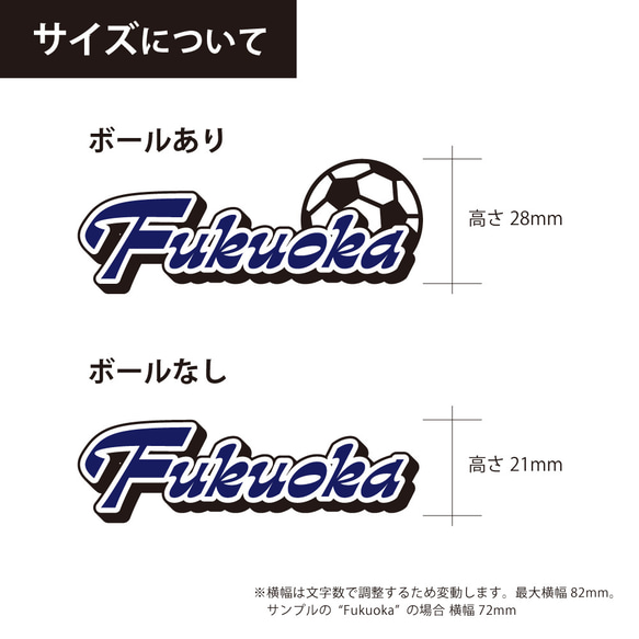 SPORTS NAME STICKER (A)／サッカー　バスケ　バレー　野球／耐水・耐光・強力粘着 4枚目の画像