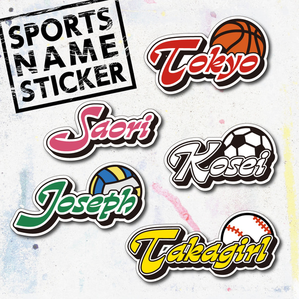 SPORTS NAME STICKER (A)／サッカー　バスケ　バレー　野球／耐水・耐光・強力粘着 1枚目の画像