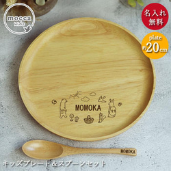 名入れスプーン♡お好きなお名前を焼き入れます！選べるデザイン！誕生日♡キャンプ 卒団記念品に大人気♪】名入れスプーン♡サッカー・少年野球・部