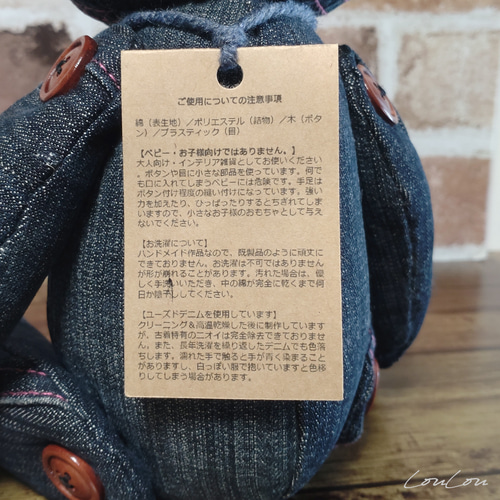 jm1a] デニムベア USEDジーンズ デニムリメイク テディベア ぬいぐるみ