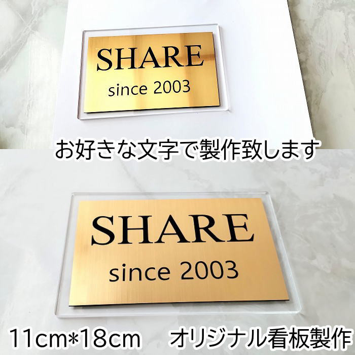 看板 案内板 表示板  店舗看板 事務所 看板 店舗看板 事務所看板 スクール看板 ネームプレート 案内板 サイン