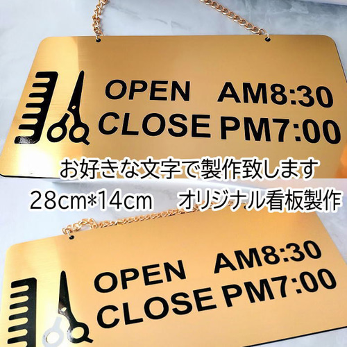 案内板 表示板 ドアプレート 店舗看板 事務所 看板 店舗看板 事務所 