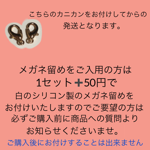 No.47-緑　メガネチェーン　眼鏡チェーン　ますくチェーン　マスクチェーン　グラスコード　チェーン　ネックレス　コード 6枚目の画像