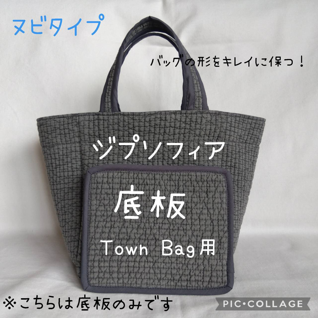 キルティングトートバッグ　アクア( Town ジプソフィア ) Bag S