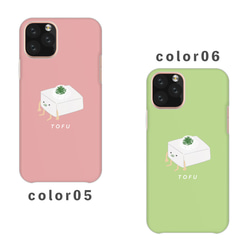 豆腐生物食品蘿蔔絲 Yuru Chara 智慧型手機保護殼相容於所有型號後背式硬殼 NLFT-HARD-12e 第4張的照片