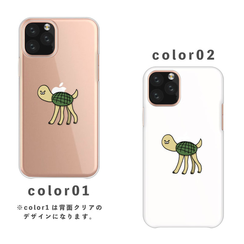 亀 カメ シュール 生き物 動物 アニマル 全機種対応スマホケース