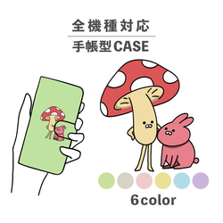 蘑菇兔兔子動物 Yuru Chara 智慧型手機保護殼相容於所有型號筆記本型卡片儲存 NLFT-BKCS-12i 第1張的照片