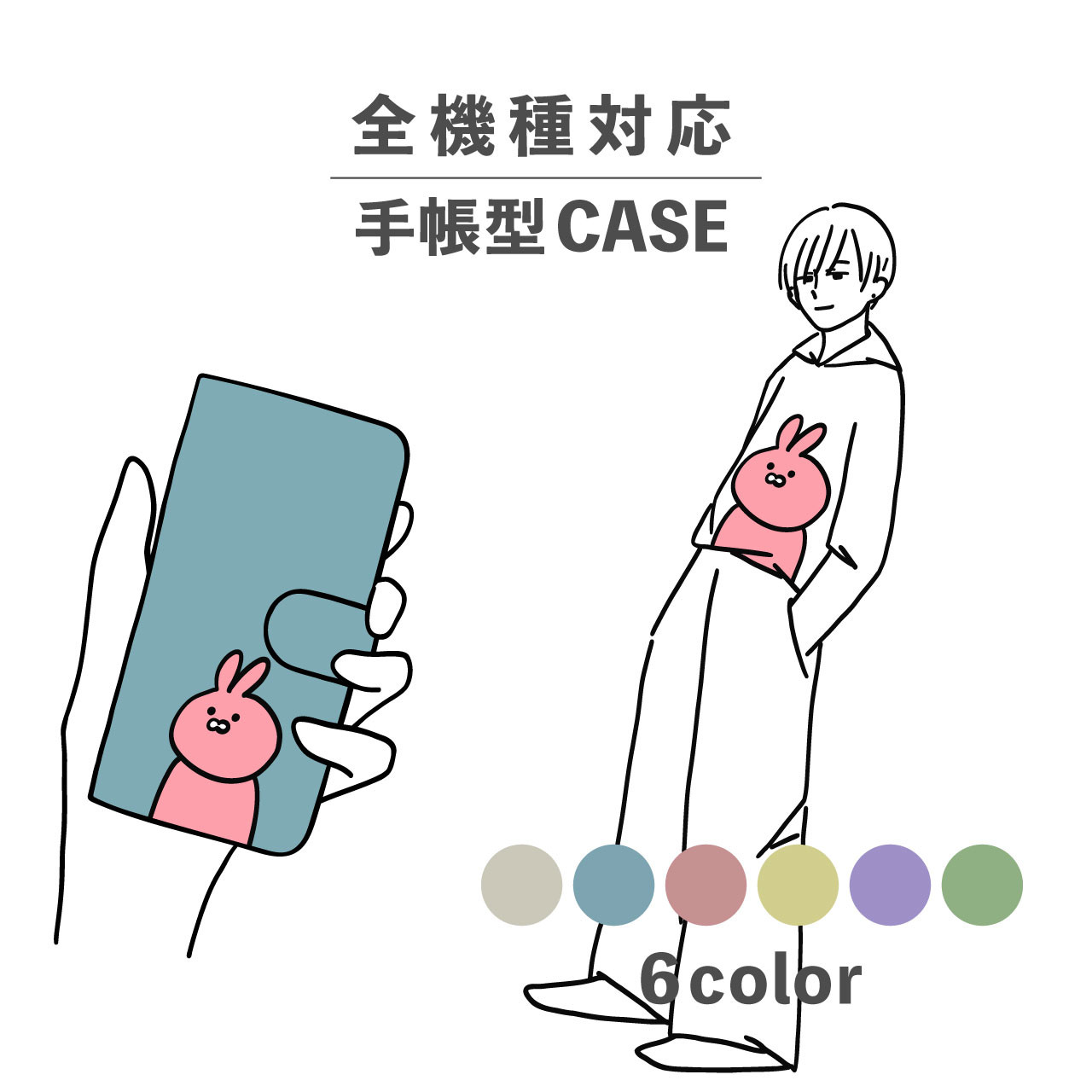 うさぎ ウサギ パーカー イラスト イケメン 全機種対応