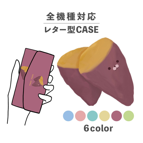 烤地瓜 地瓜 馬鈴薯食品 十月秋季 相容於所有型號 智慧型手機殼 字母型收納鏡子 NLFT-BKLT-12f 第1張的照片