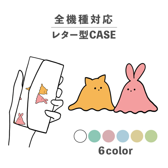 Cat Cat Rabbit Rabbit Octopus Mendako 相容於所有型號智慧型手機殼字母型收納鏡子 NLFT- 第1張的照片