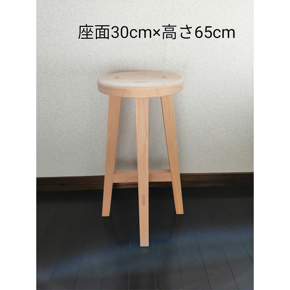 【ほぞ組】木製スツール　座面幅30cm×高さ65cm　丸椅子　stool 1枚目の画像