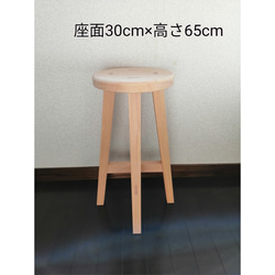 ほぞ組】木製スツール 座面幅30cm×高さ52cm 丸椅子 stool 猫犬