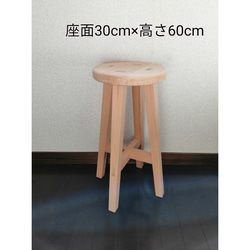 【ほぞ組】木製スツール　高さ75cm　丸椅子　stool 　猫犬 ae5beb3f5da9932725cf5b403dfcad