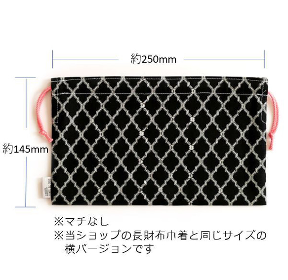 長財布巾着　横型　（長財布保存袋）受注生産 3枚目の画像