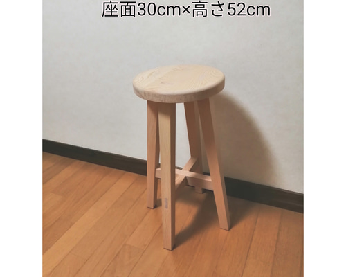 木製スツール 2脚セット 高さ47cm 丸椅子 stool 猫犬