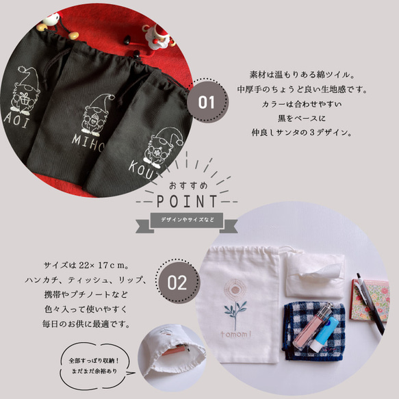 【巾着袋】【オーダー】クリスマス 名入れ お名前 刺繍 巾着  サンタ プレゼント ギフト【無料ラッピング】sa01 3枚目の画像