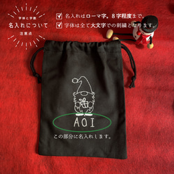 【巾着袋】【オーダー】クリスマス 名入れ お名前 刺繍 巾着  サンタ プレゼント ギフト【無料ラッピング】sa01 7枚目の画像