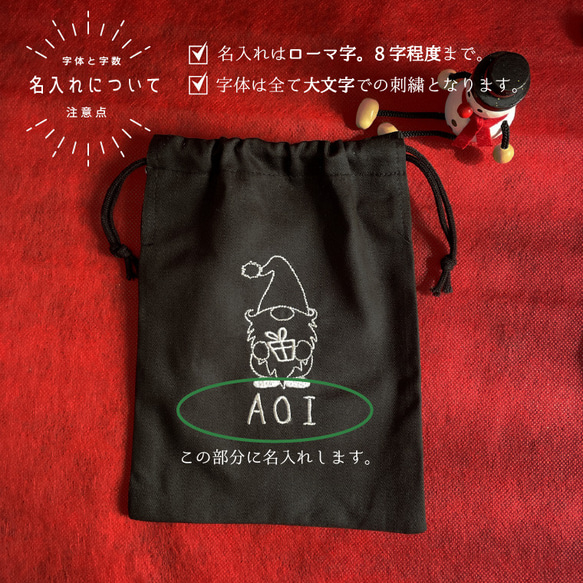 【巾着袋】【オーダー】クリスマス 名入れ お名前 刺繍 巾着  サンタ プレゼント ギフト【無料ラッピング】sa01 7枚目の画像