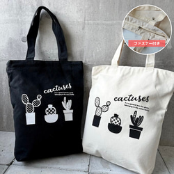 【BISOUオリジナルデザイン】A4対応 オリジナルキャンバストートバッグ（Cactus）／通学通勤バッグ 1枚目の画像