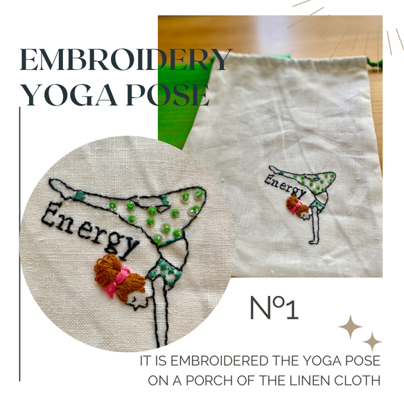 embroidery yoga pose pouch1 1枚目の画像