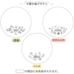 名入れ　選べる手書き風デザイン 木製　皿　プレート 18cm スプーン・フォークセット (n-set-075dzj) 2枚目の画像