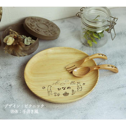 名入れ　選べる手書き風デザイン 木製　皿　プレート 18cm スプーン・フォークセット (n-set-075dzj) 7枚目の画像