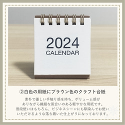 2024年 ミニ卓上カレンダー 4枚目の画像