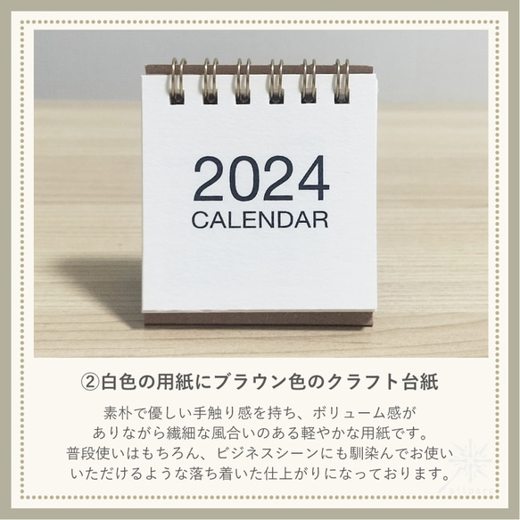 2024年 ミニ卓上カレンダー 4枚目の画像