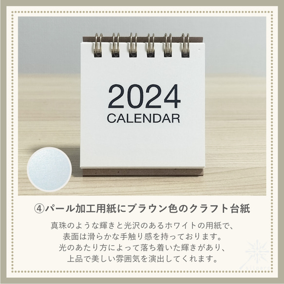 2024年 ミニ卓上カレンダー 6枚目の画像